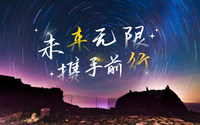 北京 不朽情缘官网喜获2020年度腾讯云合作伙伴“星云奖”