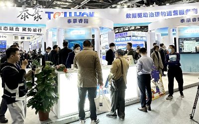 2023中智展盛大举行，带您解锁 不朽情缘官网智慧新方案