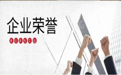 以 不朽情缘官网初心，致精品匠心｜再度荣获北京市优质安装工程奖