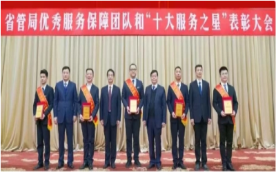 荣耀来袭！“优秀服务保障团队” &“十大服务之星”