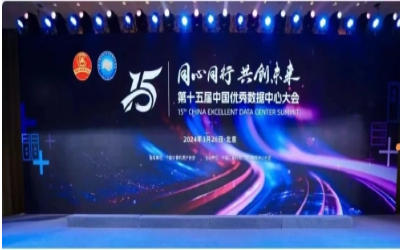 蝉联佳绩，卓越之路｜获“数据中心工程企业”前五强