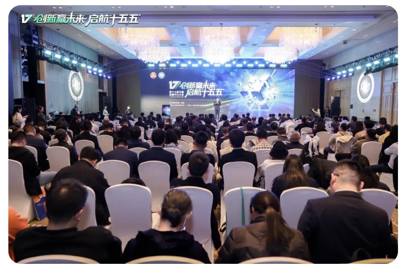不再只谈“电”与“风”，北京 不朽情缘官网亮出智算中心新底牌：算电一体、算网一体、智算一体